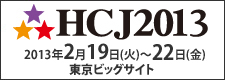 「第41回国際ホテル・レストランショー」出展のお知らせ