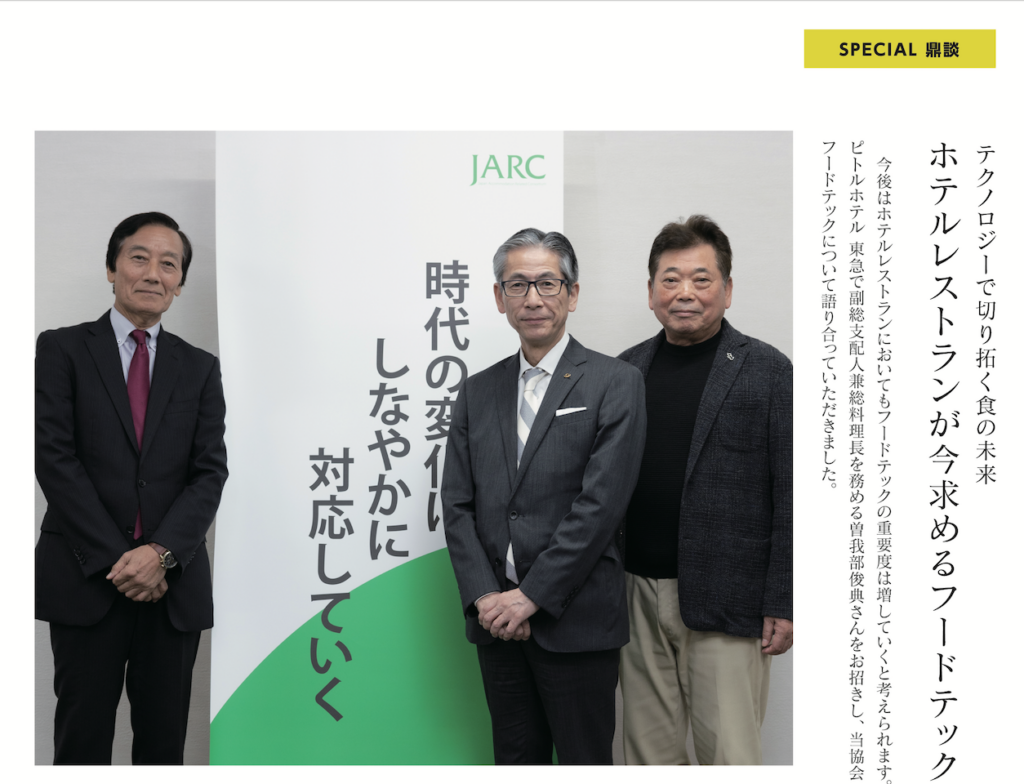 JARC LIVE 第24号