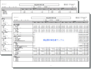 ユニフォーム帳票の出力が可能です