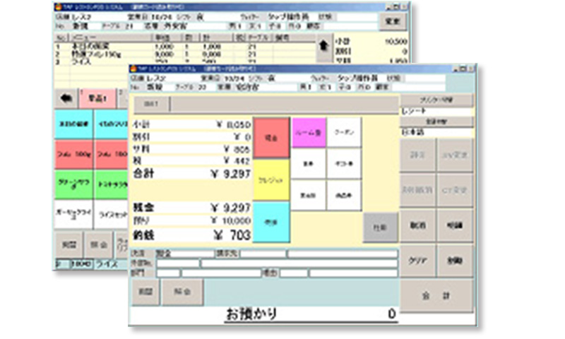 他システムと連動して、オペレーションの効率化が図れます